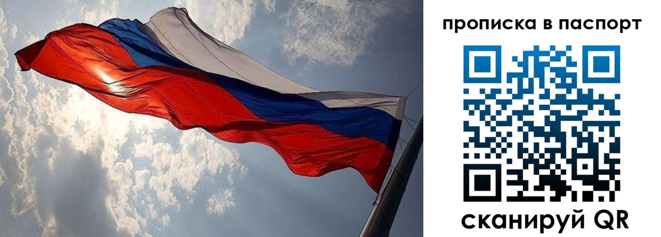 временная регистрация в Рассказово
