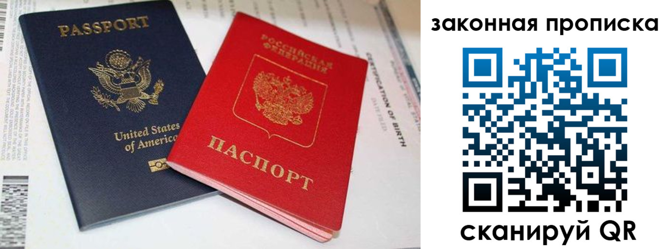 прописка ребенка в Рассказово
