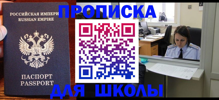 купить прописку в Рассказово