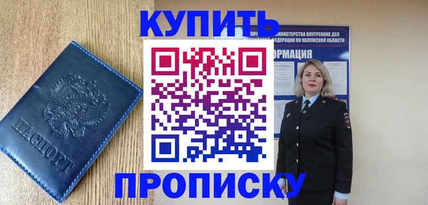 прописка поиск в Рассказово
