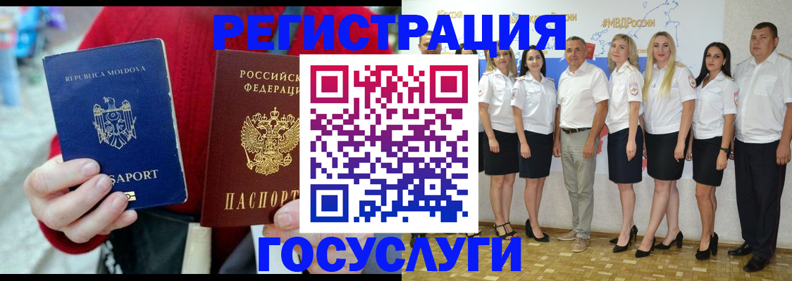 прописка для военкомата в Рассказово